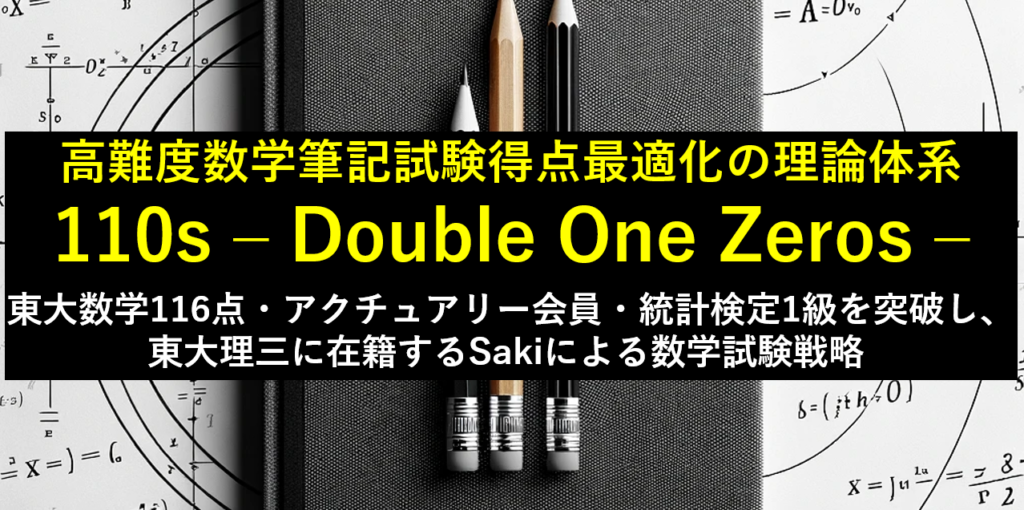 改訂版教科書】過去最多の6シリーズ！高校数学の新しい教科書